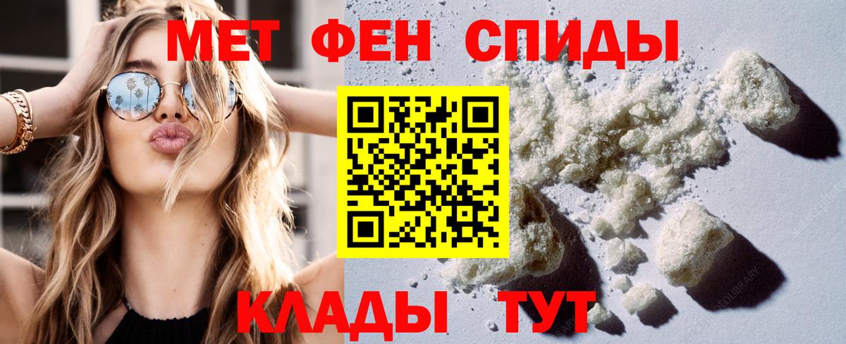 АМФЕТАМИН  Волгодонск  Амфетамин 97% 