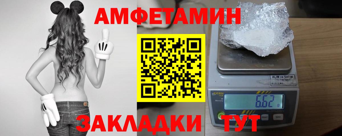 Волгодонск  АМФ 98%  АМФЕТАМИН  Вход с VPN 