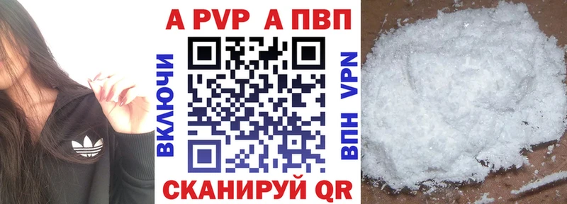 Альфа ПВП Crystall  OMG ссылки  Волгодонск 