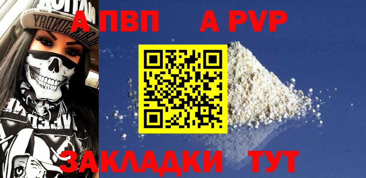 цены наркотик  Alfa_PVP VHQ  Волгодонск  Вход с VPN  APVP  APVP крисы CK  А ПВП крисы CK 