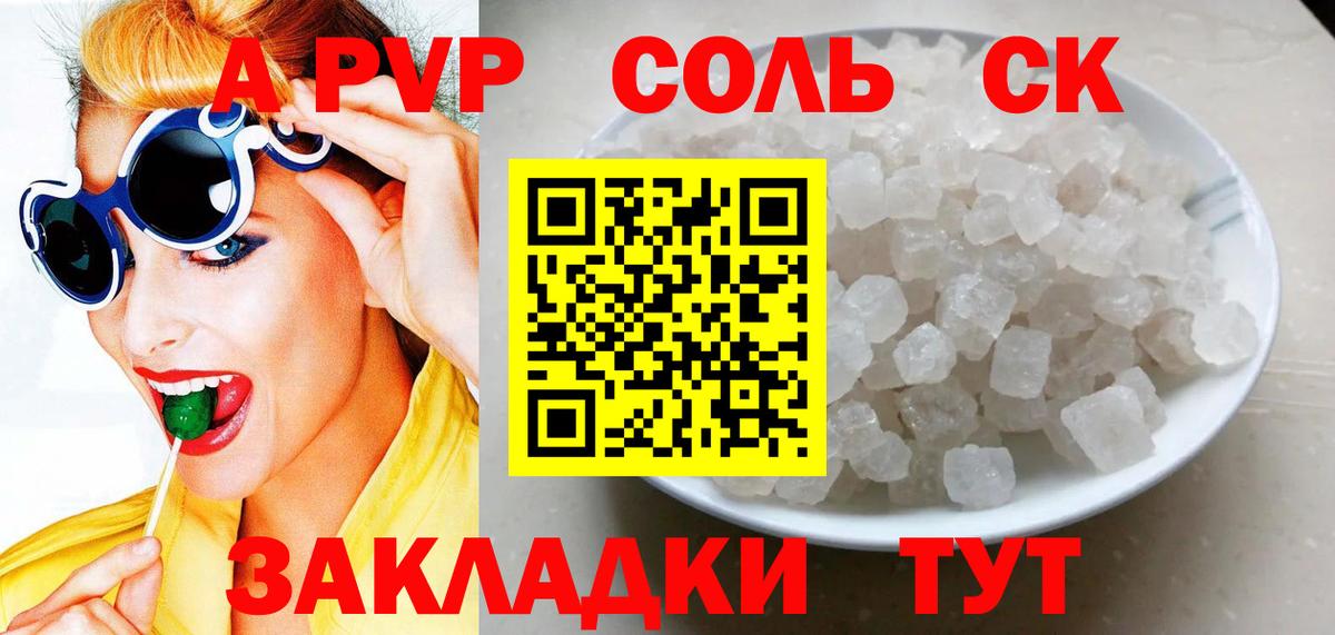 Alpha PVP СК Волгодонск