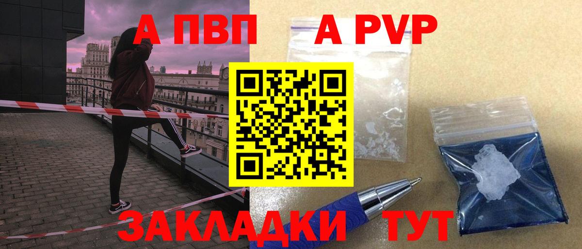 А ПВП  Alpha PVP Соль  Волгодонск  Alpha PVP кристаллы 