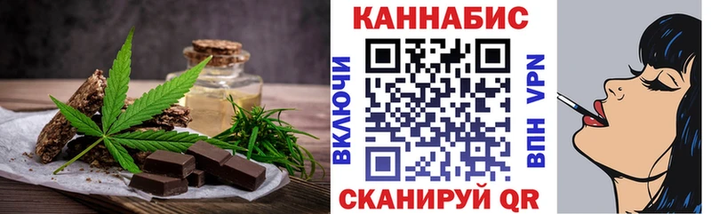 Cannafood марихуана  магазин  наркотиков  Волгодонск 