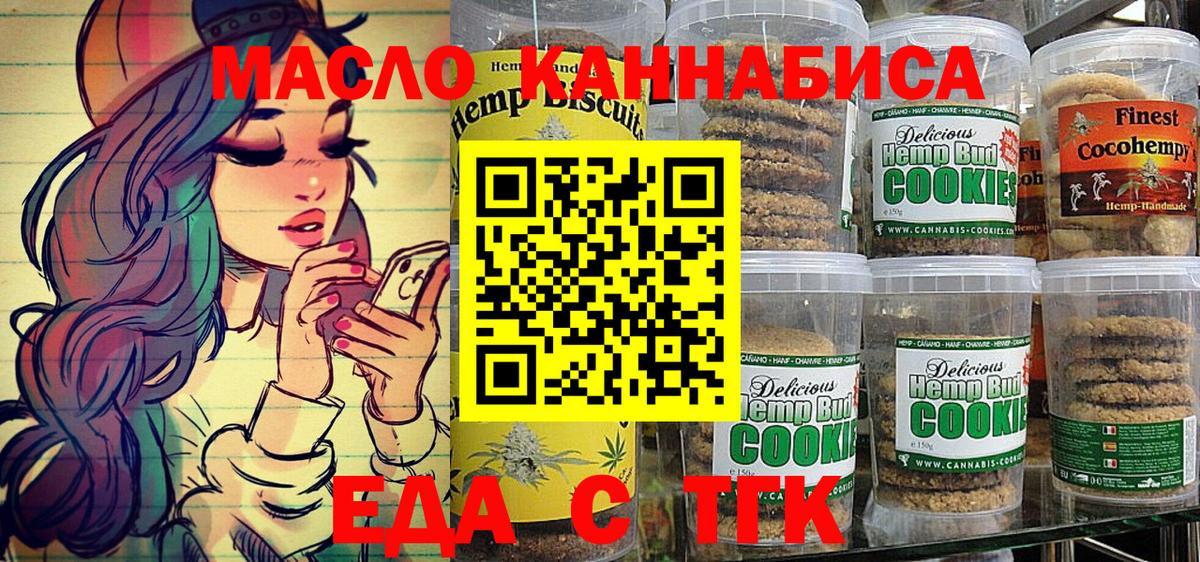 Волгодонск  Canna-Cookies конопля  Вход с VPN 