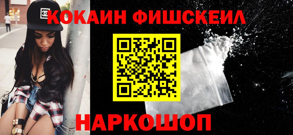 Cocaine VHQ Волгодонск