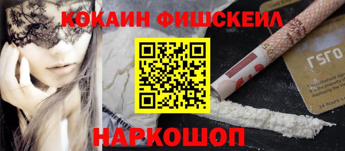 КОКАИН VHQ  Вход с VPN  КОКАИН  КОКАИН 97%  Волгодонск 