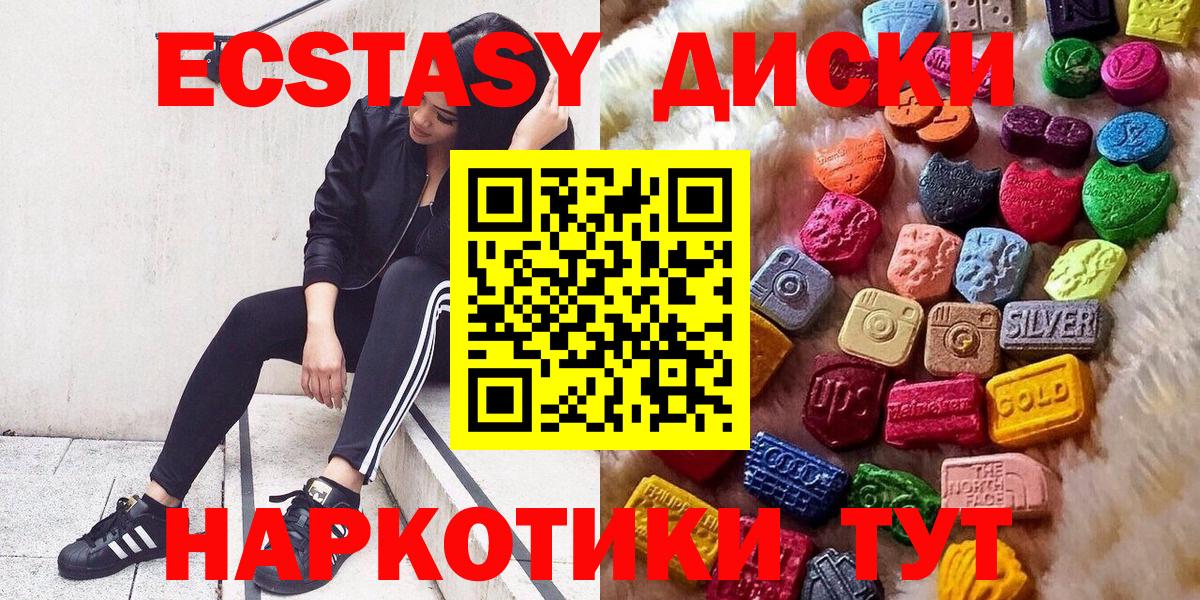 ЭКСТАЗИ MDMA  Ecstasy XTC  Волгодонск 