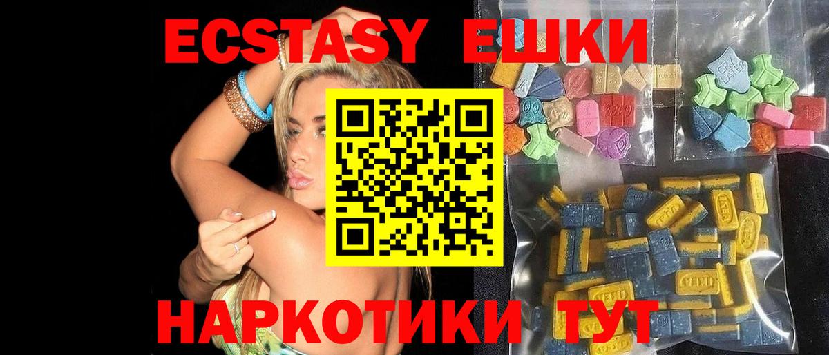 Ecstasy 280мг  ЭКСТАЗИ  купить наркоту  Волгодонск  Вход с VPN  Ecstasy DUBAI 