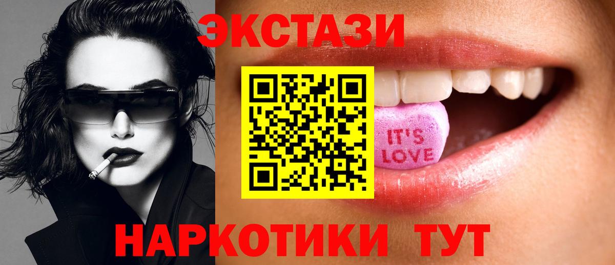 Ecstasy MDMA Волгодонск