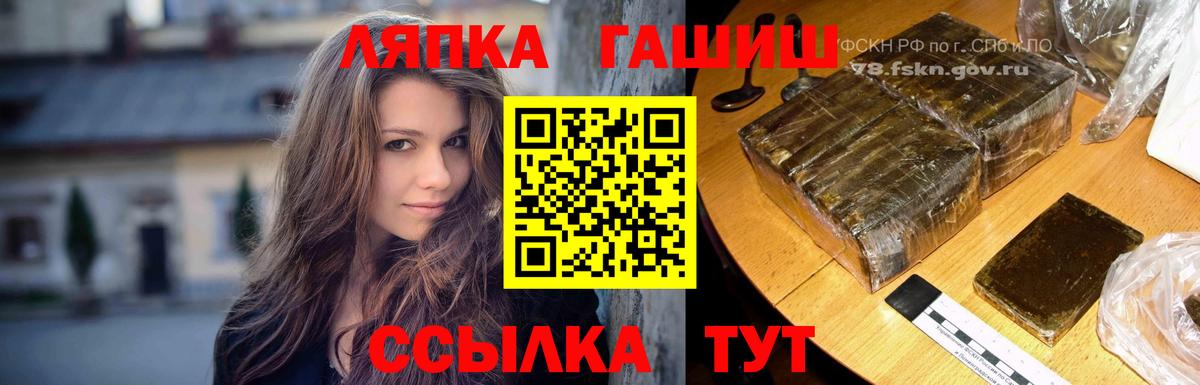 Волгодонск  ГАШИШ убойный  ГАШ Ice-O-Lator  Гашиш  Вход с VPN 