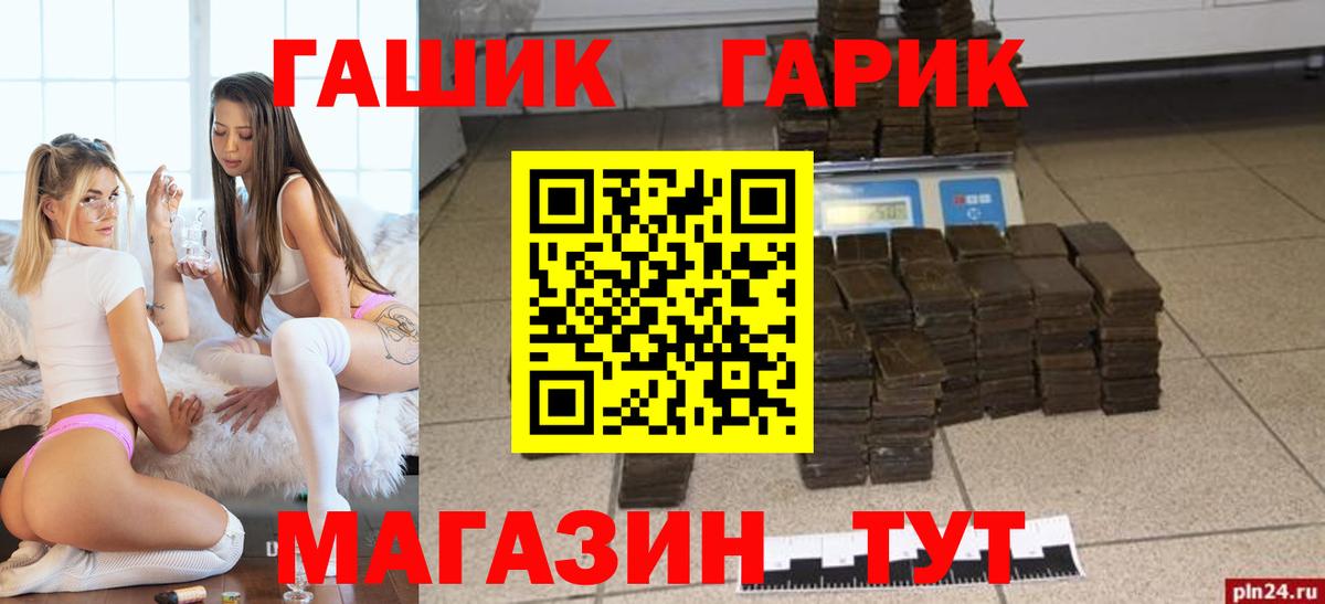 ГАШ VHQ Волгодонск