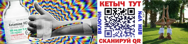 Кетамин VHQ  наркота  Волгодонск 