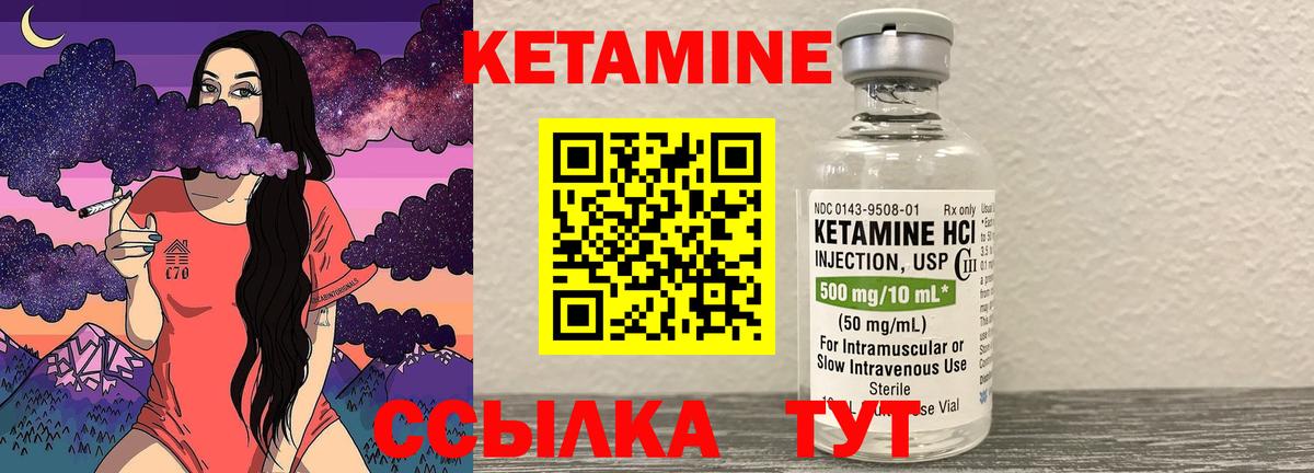 Кетамин ketamine  Вход с VPN  Волгодонск  КЕТАМИН ketamine 