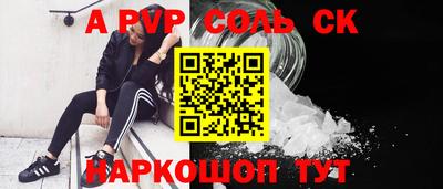 а пвп мука Балаково