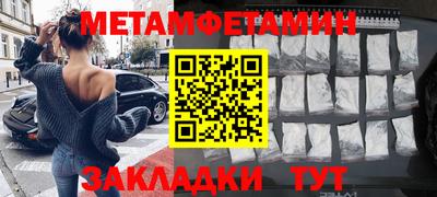 мет Балаково
