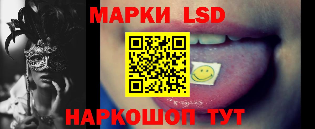 Волгодонск  ЛСД экстази кислота  ЛСД экстази ecstasy  Вход с VPN 