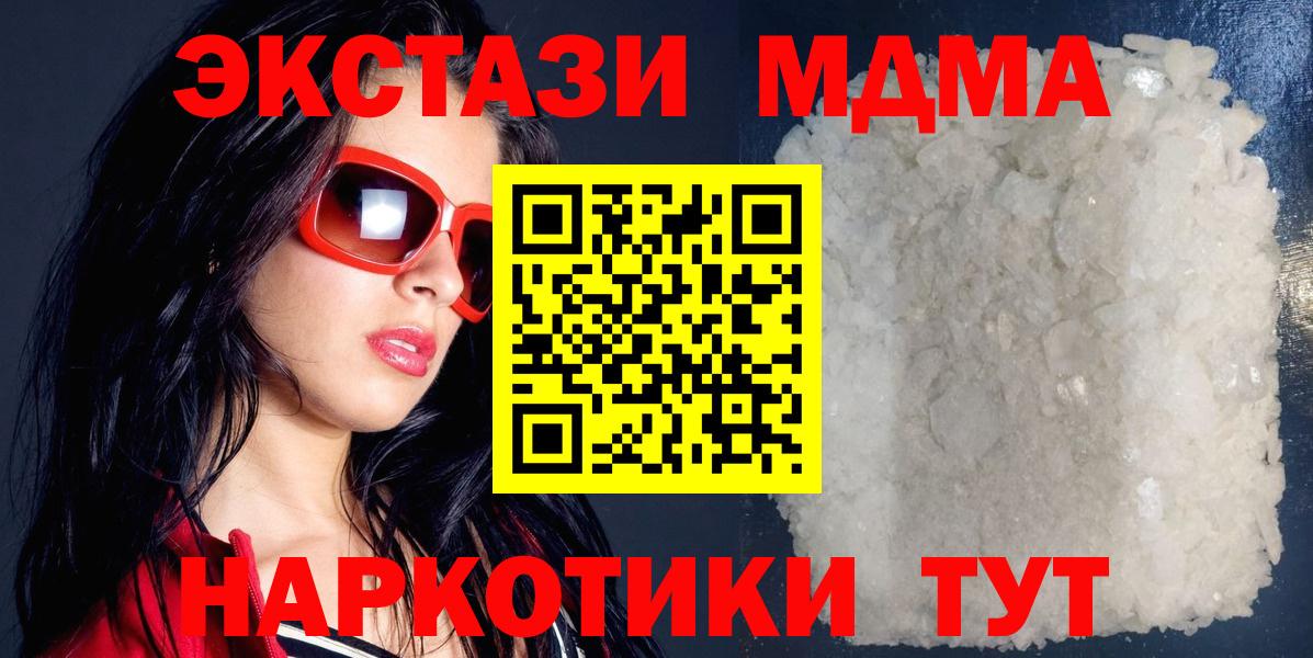 MDMA  Волгодонск  МДМА VHQ  МДМА Molly 