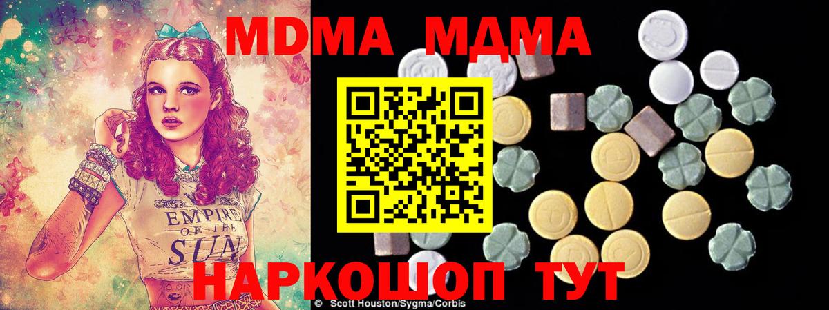 Волгодонск  МДМА молли  Вход с VPN  МДМА  MDMA Molly 