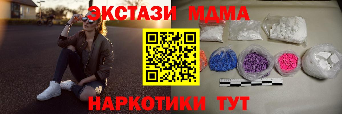МДМА молли Волгодонск