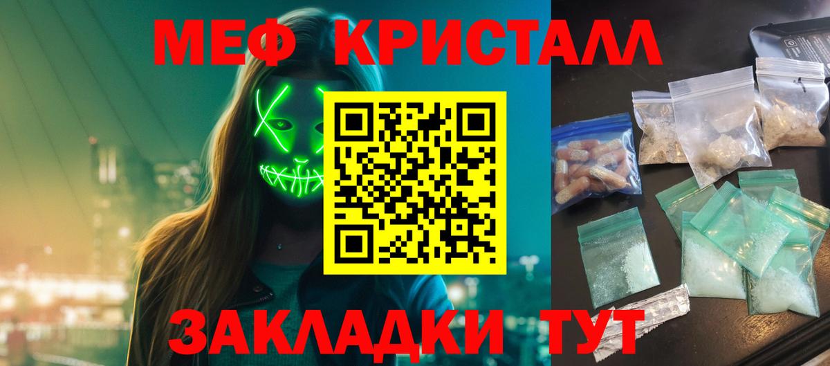 Меф  Мефедрон mephedrone  Волгодонск  МЯУ-МЯУ мука 