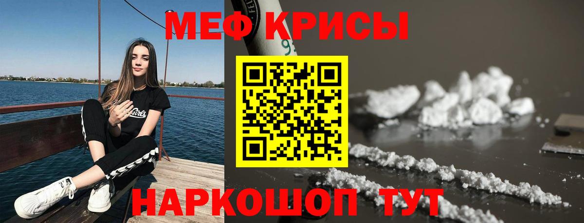Меф  Вход с VPN  Мефедрон 4 MMC  Волгодонск  МЕФ mephedrone 
