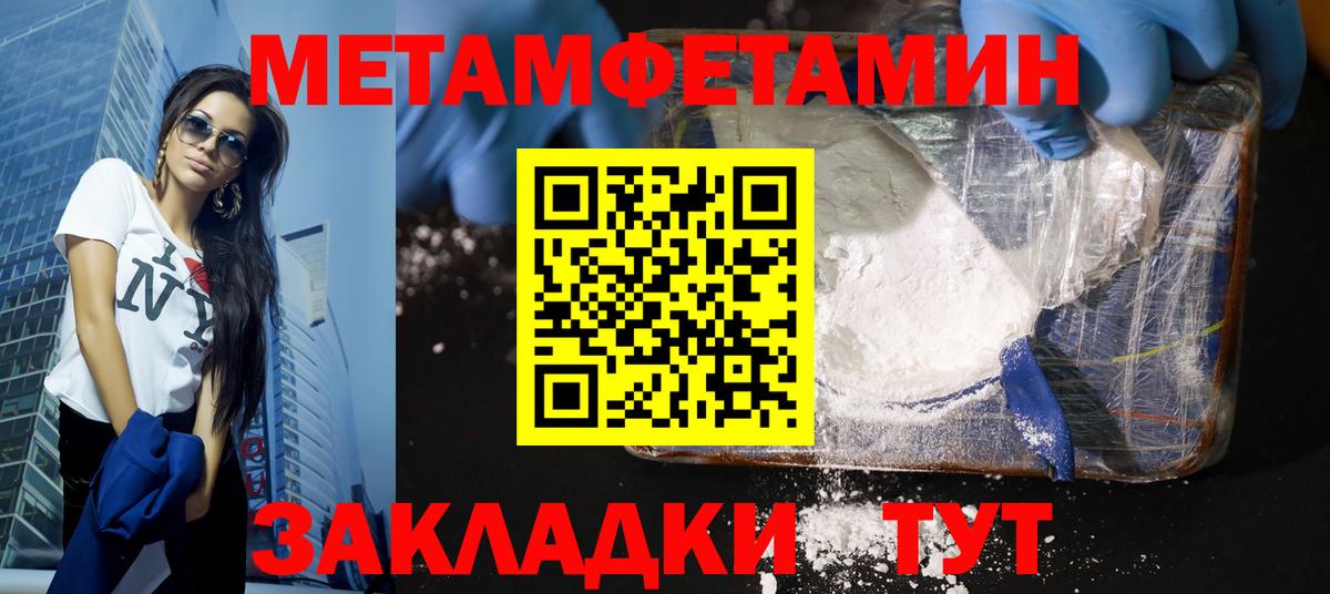 МЕТАМФЕТАМИН Декстрометамфетамин 99.9%  Метамфетамин  Волгодонск 