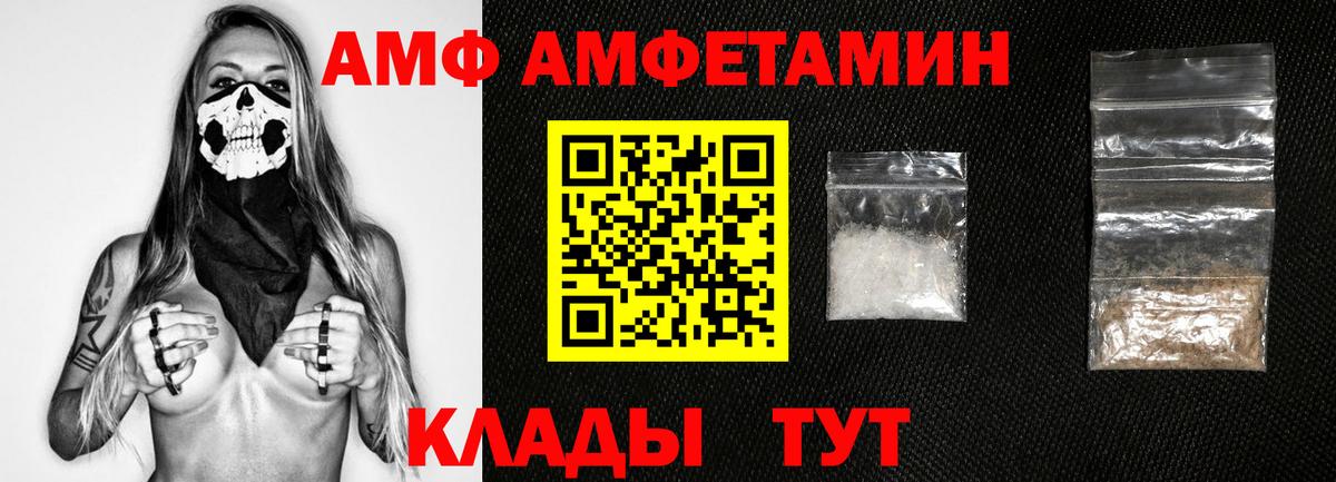 Первитин Methamphetamine  Вход с VPN  Волгодонск 
