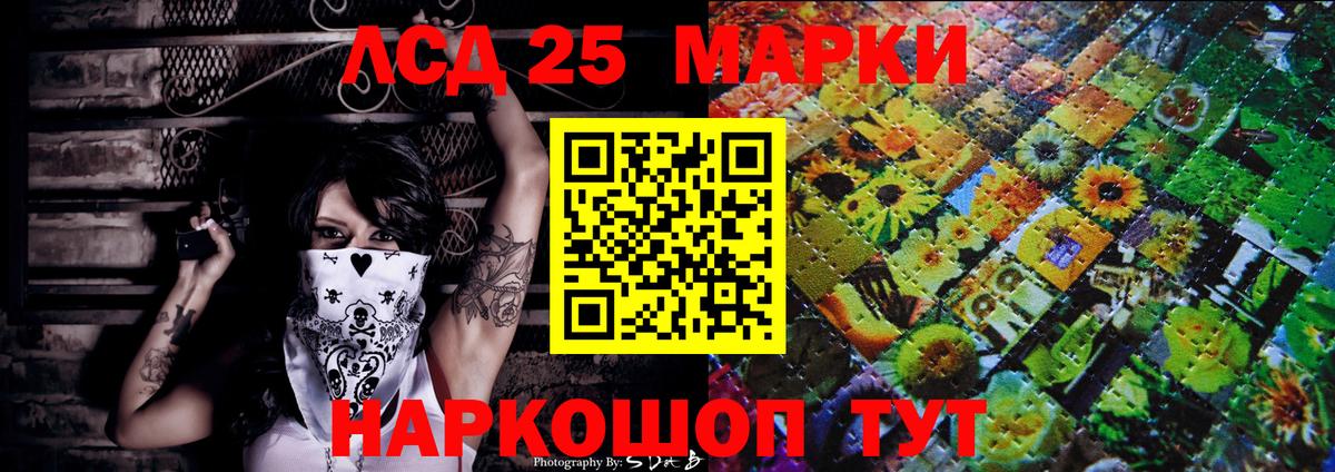 купить наркотик  Марки 25I-NBOMe 1,5мг  Марки 25I-NBOMe  Волгодонск  Марки 25I-NBOMe 1,5мг 