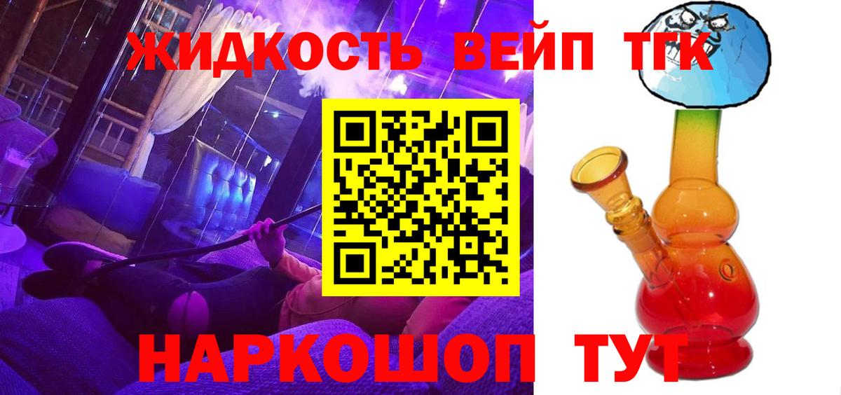 ТГК вейп Волгодонск