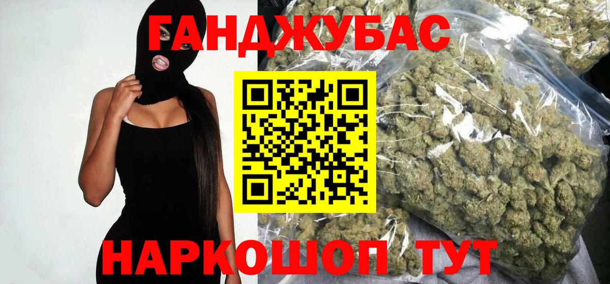 Каннабис индика Волгодонск