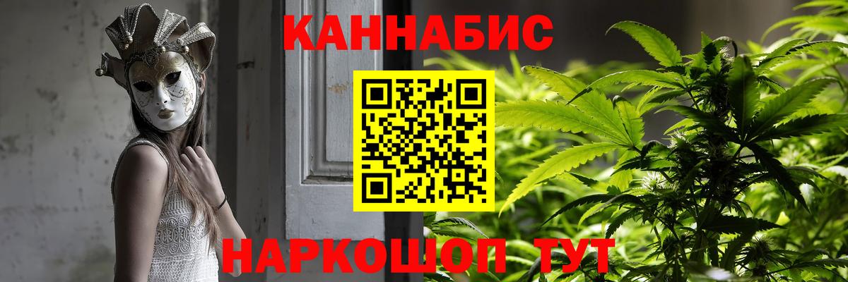 Бошки Шишки Ganja  Вход с VPN  Бошки Шишки AK-47  Волгодонск  Канабис Amnesia 